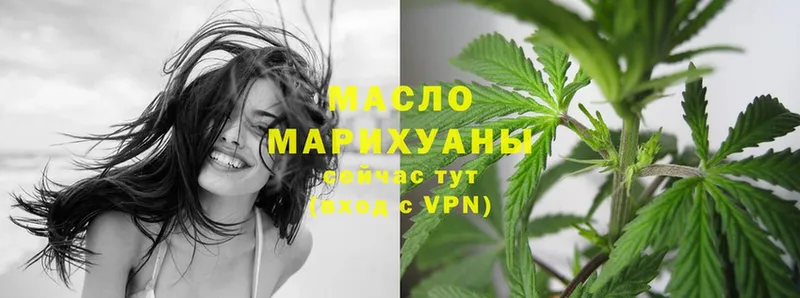 ТГК гашишное масло Кудрово